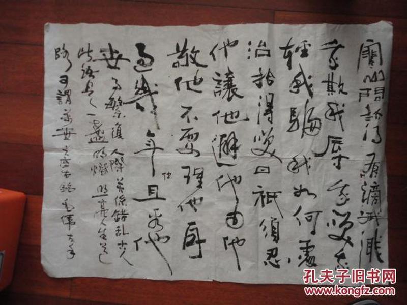 宁波 左手书法家毛伟作品（毛伟 个人爱好喝酒，后来酒后伏案而亡）【他的资料只作参考不附卖】【具体看描述】