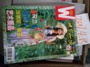 世界知识画报2000年10期