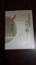 《音同音近易混词字辨析手册》（16开平装 仅印5580册）九五品 近全新