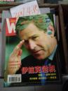 世界知识画报2003年4期