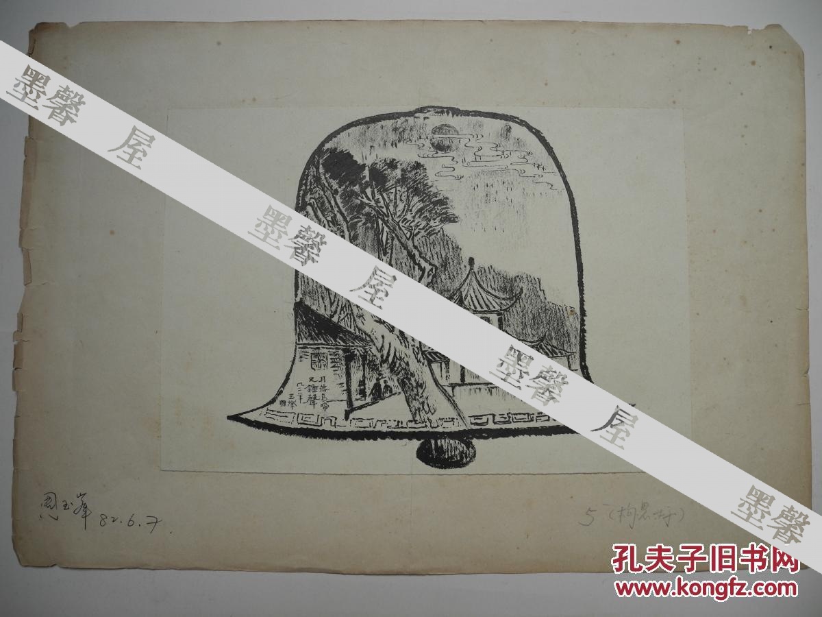 【名家书画】南师大教授周玉峰绘画作品《月落乌啼/17*14》