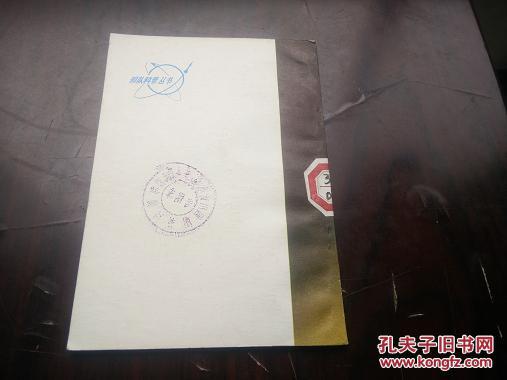 部队科普丛书 【地空导弹】