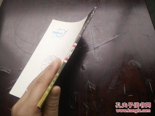 部队科普丛书 【地空导弹】