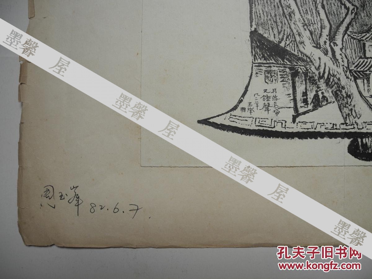 【名家书画】南师大教授周玉峰绘画作品《月落乌啼/17*14》