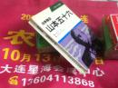 中文稀奇军神秘闻好评好品话题性低价 山本五十六 华文（战争赌徒）日本军国系列四十五 绝版稀少低价处理◆二战八大将帅－之八接培柱等著：世界知识出版社 绝版价值海战关键人物文献战争细节人名军舰名地名战场名事件经过详细解密论文参考大战包罗万象