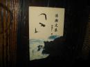 浩瀚文集，签名本,彭成仁,浩瀚文集(著名作家,金振林,私藏书)