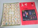集邮  1984 2
