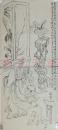 著名书籍装帧与插图画家、儿童美术家 赵蓝天（赵蔚） 民国时期“王右军换鹅”画稿一幅 （62.2*27.9cm），画工精道，无一俗笔，保真