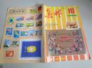 集邮  1989 10