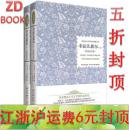 【雅各书房】幸运儿彼尔 （彭托皮丹）诺贝尔文学奖作品典藏书系