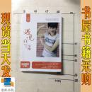 遇见白举纲