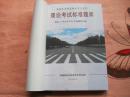 驾考课本：机动车驾驶人培训学习资料理论考试标准题库2016最新版
