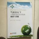 气候变化下宁夏农业综合开发的探索与实践