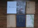 曾逸先生藏区摄影作品集 《天界事》（8开铜版纸全彩精印）