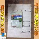 未成年学生意外伤害谈
