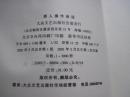 男人操作命运