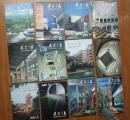 建筑学报2001年1-12期（全年）