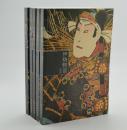 “日本古典名著图读丛书”全5册：《枕草子》、《竹取物语》、《伊势物语》、《源氏物语》、《平家物语》详见描述