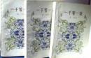 一千零一夜（3卷本　全3册）　   9成品相