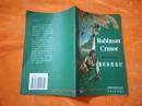 Robinson Crusoe鲁宾逊漂流记 （英汉对照）