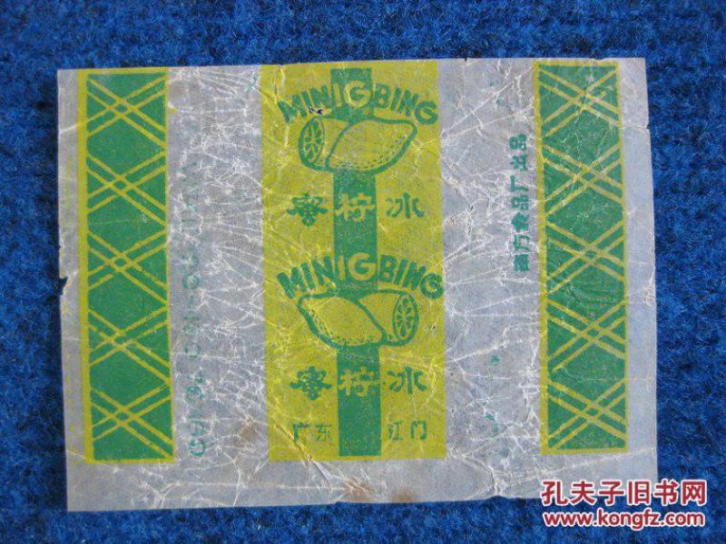 【老糖纸】蜜柠檬  南方食品厂