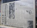 中国青年报1960年9月7日
