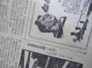 中国青年报1960年9月7日