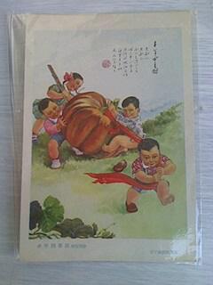 畫片 豐年四喜圖 劉寶印作 遼寧畫報(bào)社