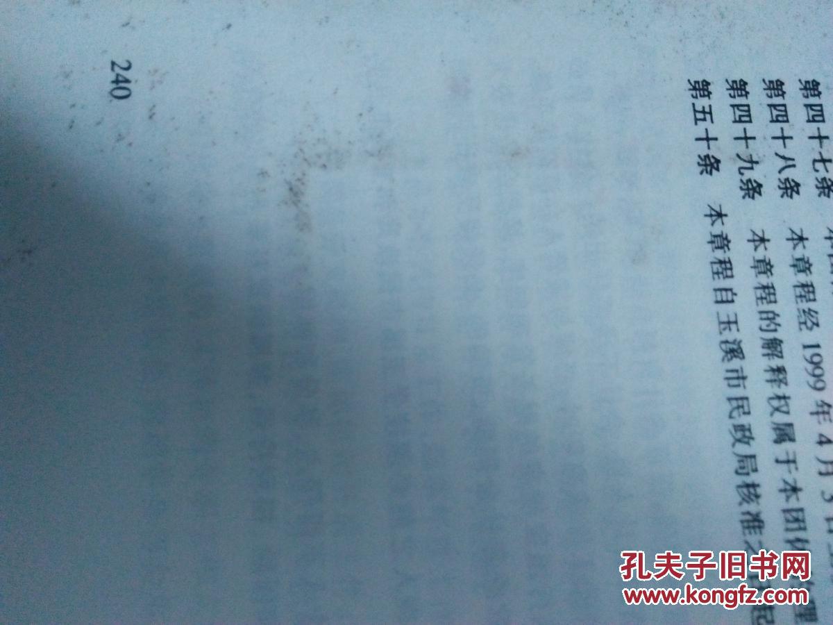 玉溪市医学会会史