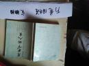 月光下的人生
