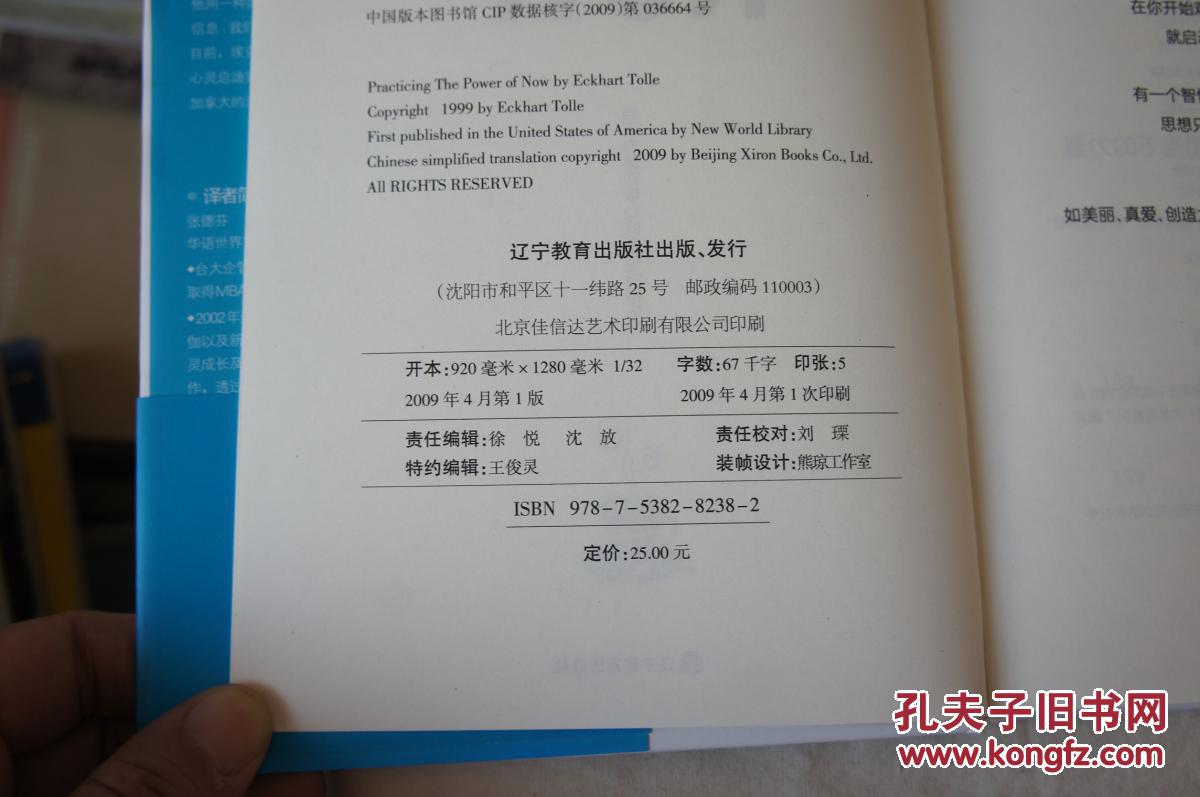 修炼当下的力量