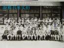 1989年   河曲县第二期大中专毕业生岗前培训结业留念