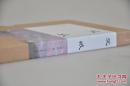 汪曾祺《受戒》由文化发展出版社2016年9月出版，32K精装；孔网定制布面函套毛边特装300套，赠送限量编号藏书票（“走向世界的中国作家”文库之一种）。编号随机发货