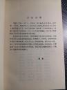 清思想家魏源亲长师友233人生平传记——曹籀；叶克昌；周心存；颜以燠陈家淦 吴清皋孙 奎王金麒刘文典 汪氶佑彭蕴章葛良治张修育 祁尔诚崔 焘赵徳瀵李锡龄 吴葆晋雷成朴王积顺苏孟旸 徐堉梁逢辰张之纲卫肇营 伍恂李孚忠李联珂潘斌 李萼李藻章诒燕钱协和 邓遇辰初荣熙邓贤性黎学渊 梁同新吴嵩梁端木国瑚宗稷辰 奚冈黄爵滋吴兰修；