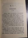 清思想家魏源亲长师友233人生平传记——曹籀；叶克昌；周心存；颜以燠陈家淦 吴清皋孙 奎王金麒刘文典 汪氶佑彭蕴章葛良治张修育 祁尔诚崔 焘赵徳瀵李锡龄 吴葆晋雷成朴王积顺苏孟旸 徐堉梁逢辰张之纲卫肇营 伍恂李孚忠李联珂潘斌 李萼李藻章诒燕钱协和 邓遇辰初荣熙邓贤性黎学渊 梁同新吴嵩梁端木国瑚宗稷辰 奚冈黄爵滋吴兰修；