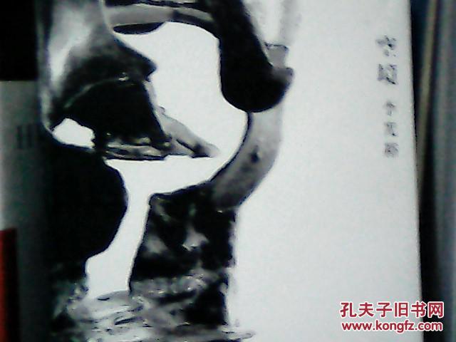 空境    雕塑畫冊(cè)