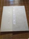 《明 董其昌 临自叙帖 项元汴墓志铭》【二玄社 书迹名品丛刊】1974年出版 平装一函一册全