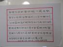 江苏建湖县-书法名家     杭建东    钢笔书法(硬笔书法） 1件 出版作品， 见描述 --  ---保真----见描述