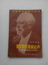 俄罗斯民族的心声:柴科夫斯基作品十五首浅释