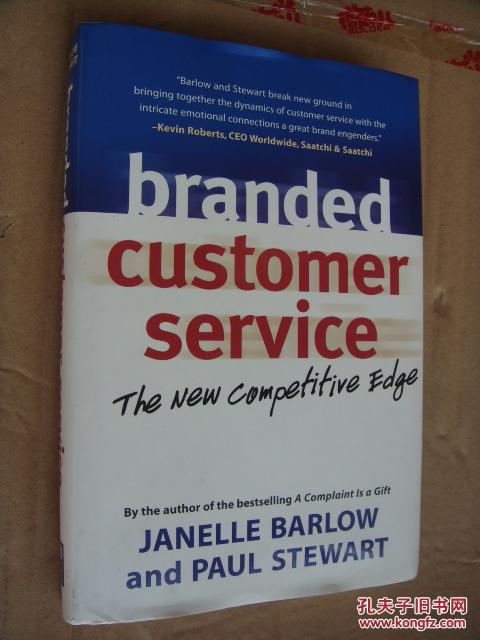 Branded Customer Service: The New Competitive Edge[《标志性客户服务》  全新精装+书衣 英文原版