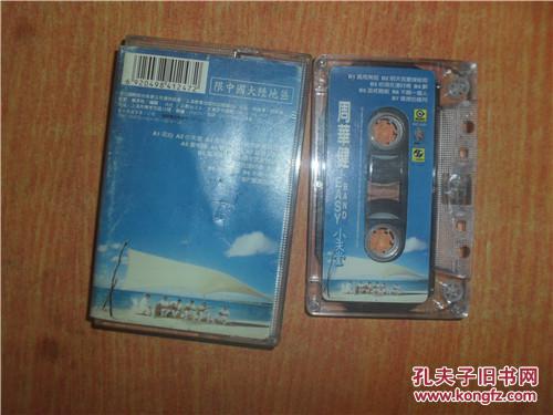 磁带 周华健 小天堂