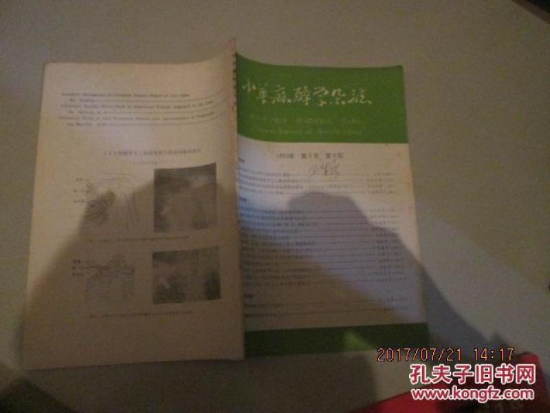 中华麻醉学杂志  1983年第3卷 第3期