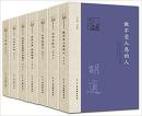 民国大家谈学养系列丛书  （第一辑，全七册，包括《欲成事者须带三分傻气》《学养》《为学与做人》《养成习惯就是教育》《行是知之始》《做不受人惑的人》《大学的意义》精装，2016年1版1印）