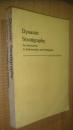 DRNAMIC  STRATIGRAPHY    动力地层学