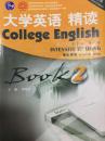 大学英语 精读  BOOK2