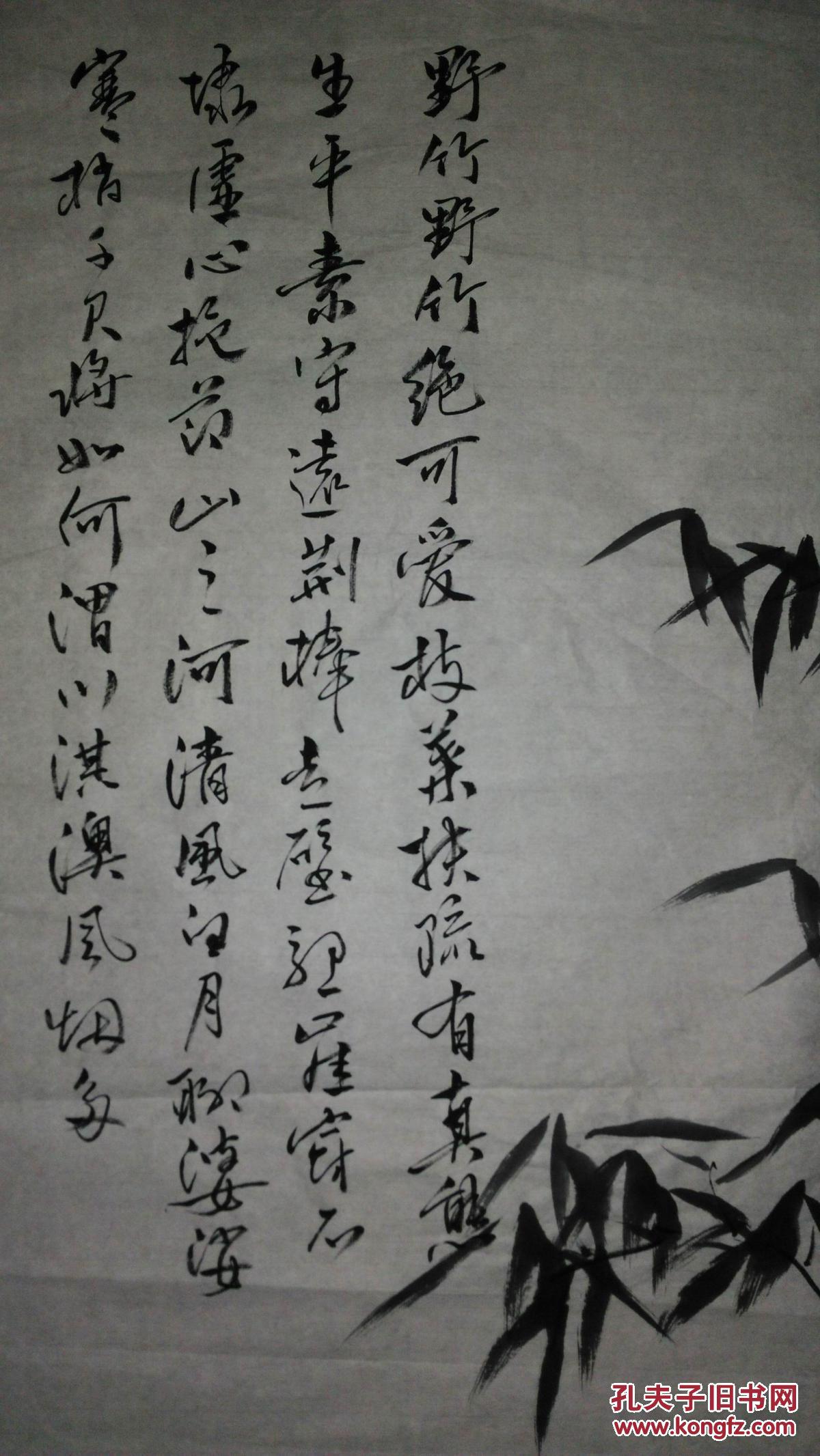 手绘真迹国画：无款20221104-11（四尺全开诗配画 吴镇《野竹》）