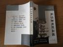 别让阳光照到我（中国特色的“麦田守望者”）.