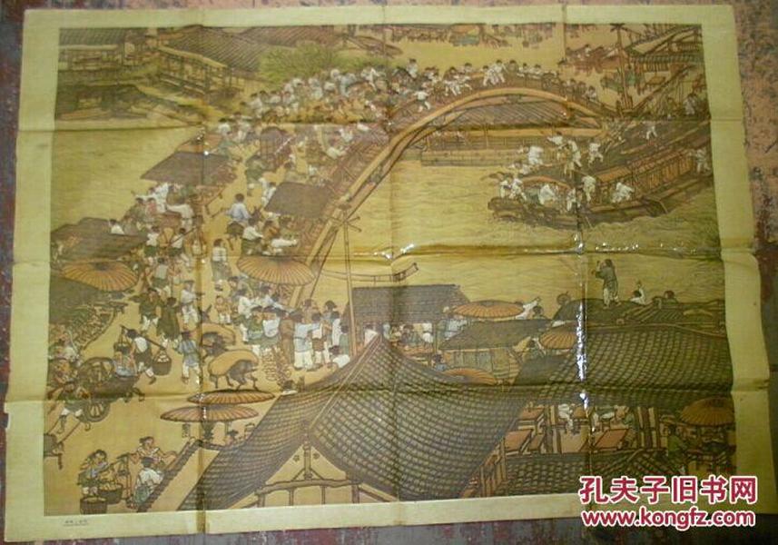 1961年2次印刷挂图/古代史部分《清明上河图》金仲鱼绘 北京历史博物馆主编 姚鑑 史树青 陈鹏程 王黎晖编/上海教育岀版社出版