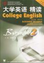 大学英语精读.第一册、第二册、第三册、第四册.学生用书.4册合售.第3版.含3张光盘