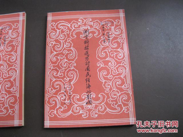 測(cè)定科技進(jìn)步對(duì)國(guó)民經(jīng)濟(jì)的影響